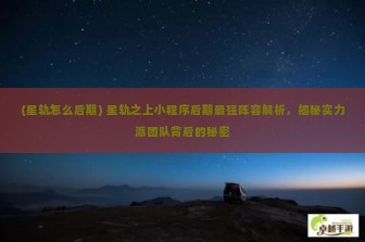 (细胞大乱斗破解版无限钻石) 探究细胞战斗世界，无限金币钻石版攻略揭秘